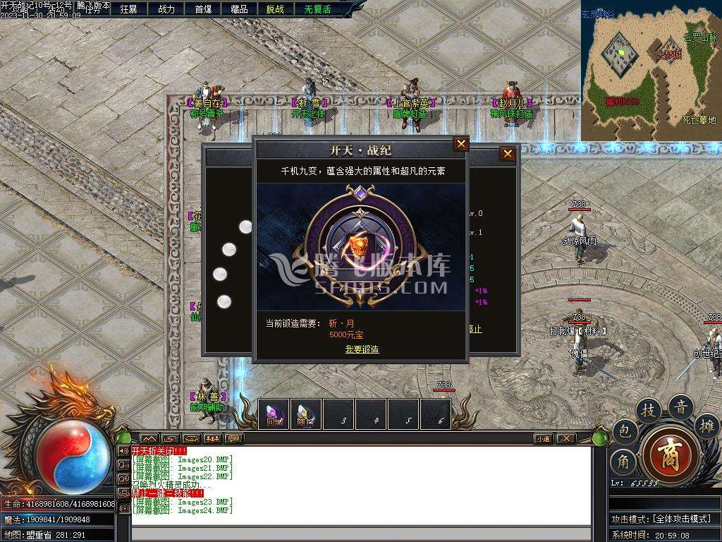 开天战纪专属神器单职业