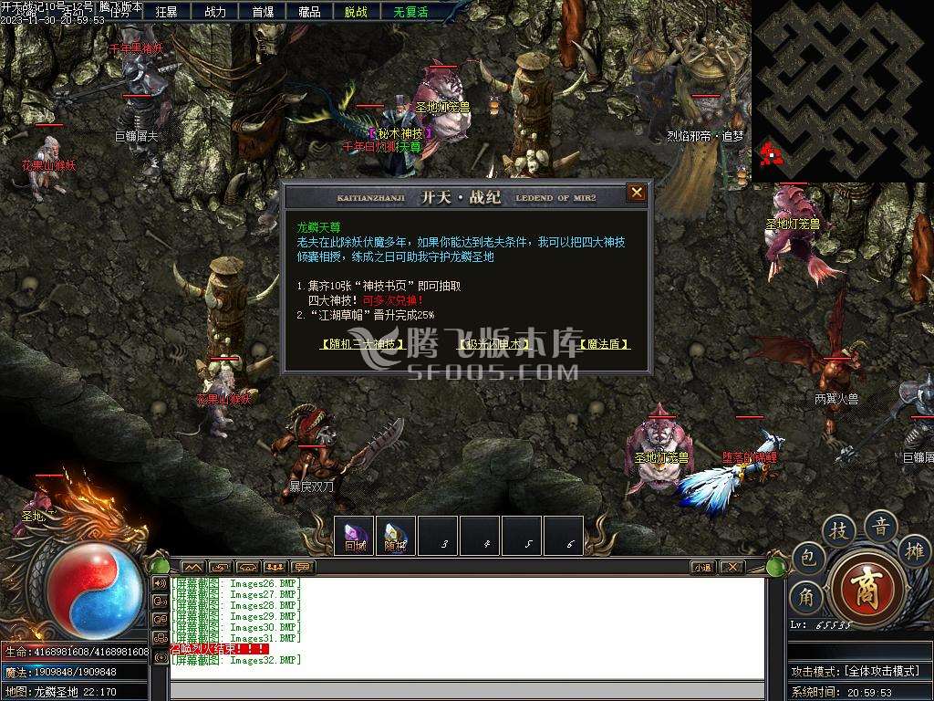 开天战纪专属神器单职业