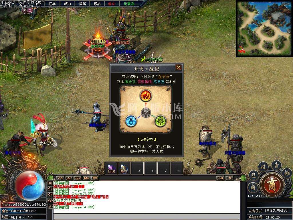 开天战纪专属神器单职业