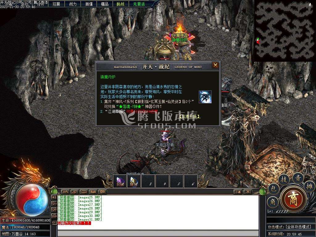 开天战纪专属神器单职业