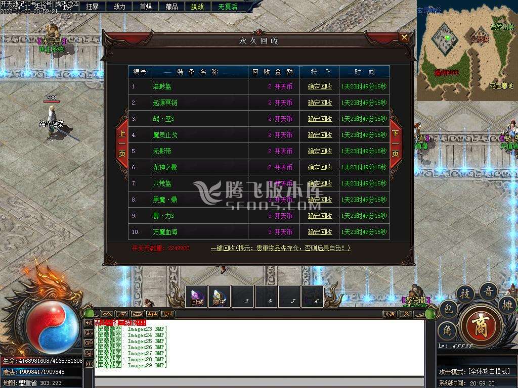 开天战纪专属神器单职业