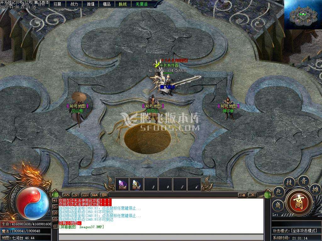 开天战纪专属神器单职业