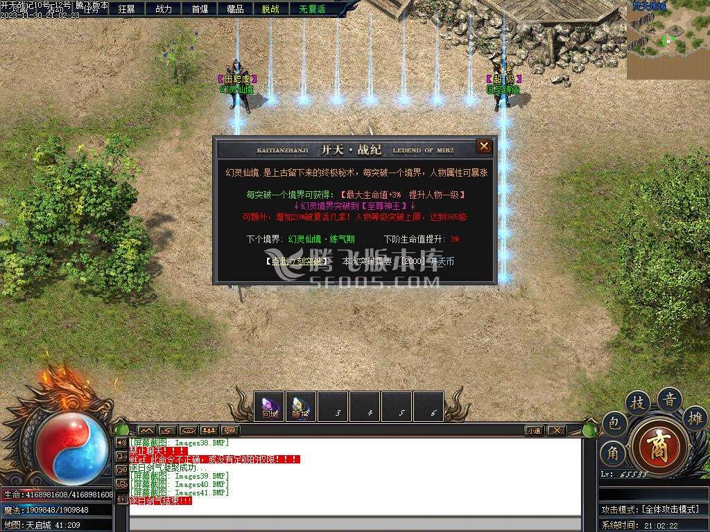 开天战纪专属神器单职业