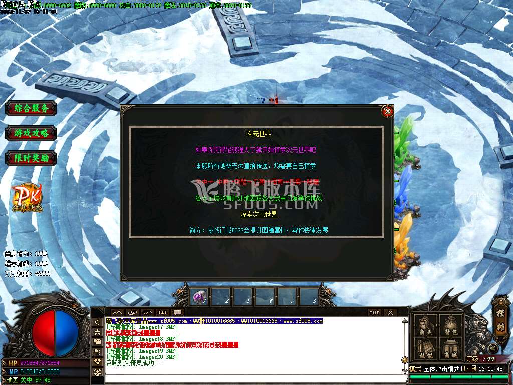 众神归来中变单职业