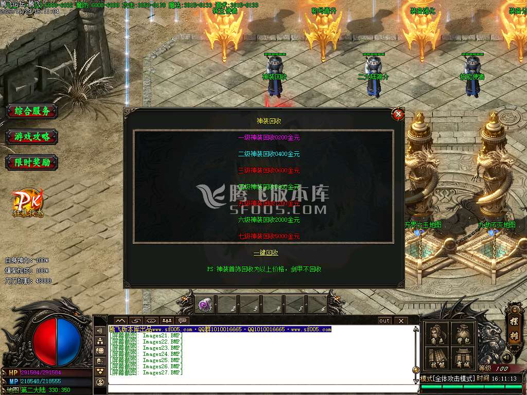 众神归来中变单职业