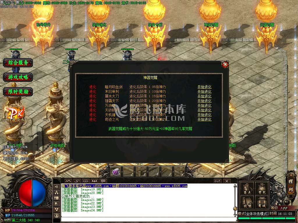 众神归来中变单职业