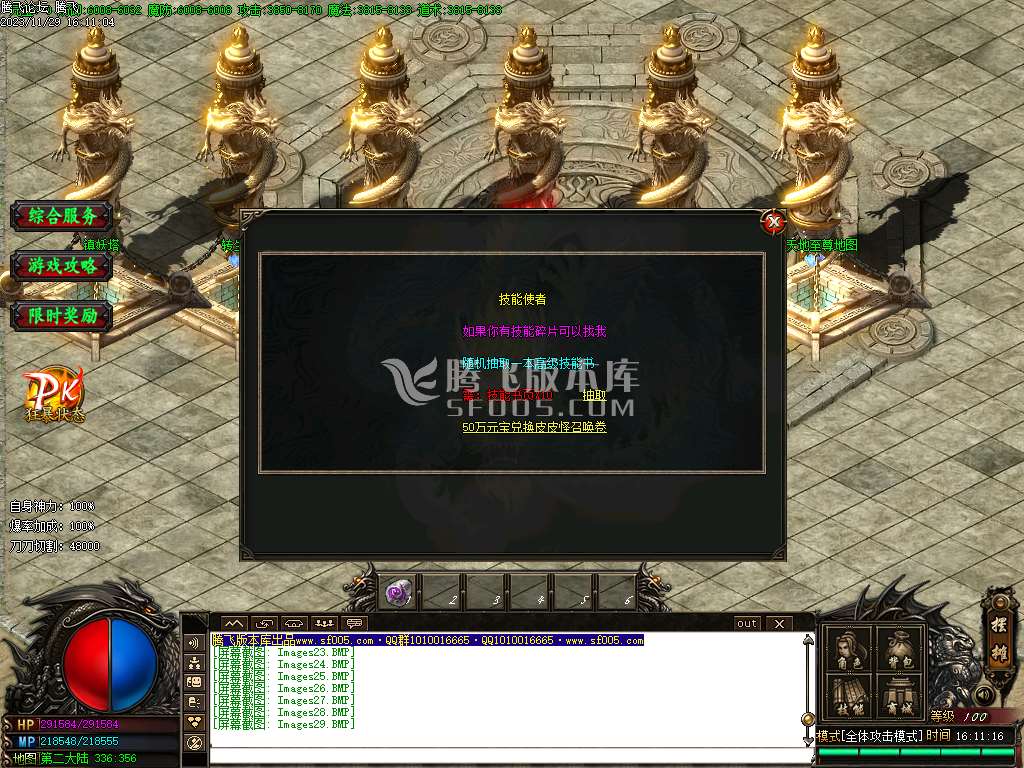 众神归来中变单职业