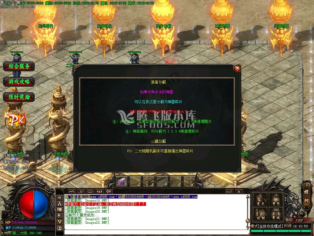 众神归来中变单职业