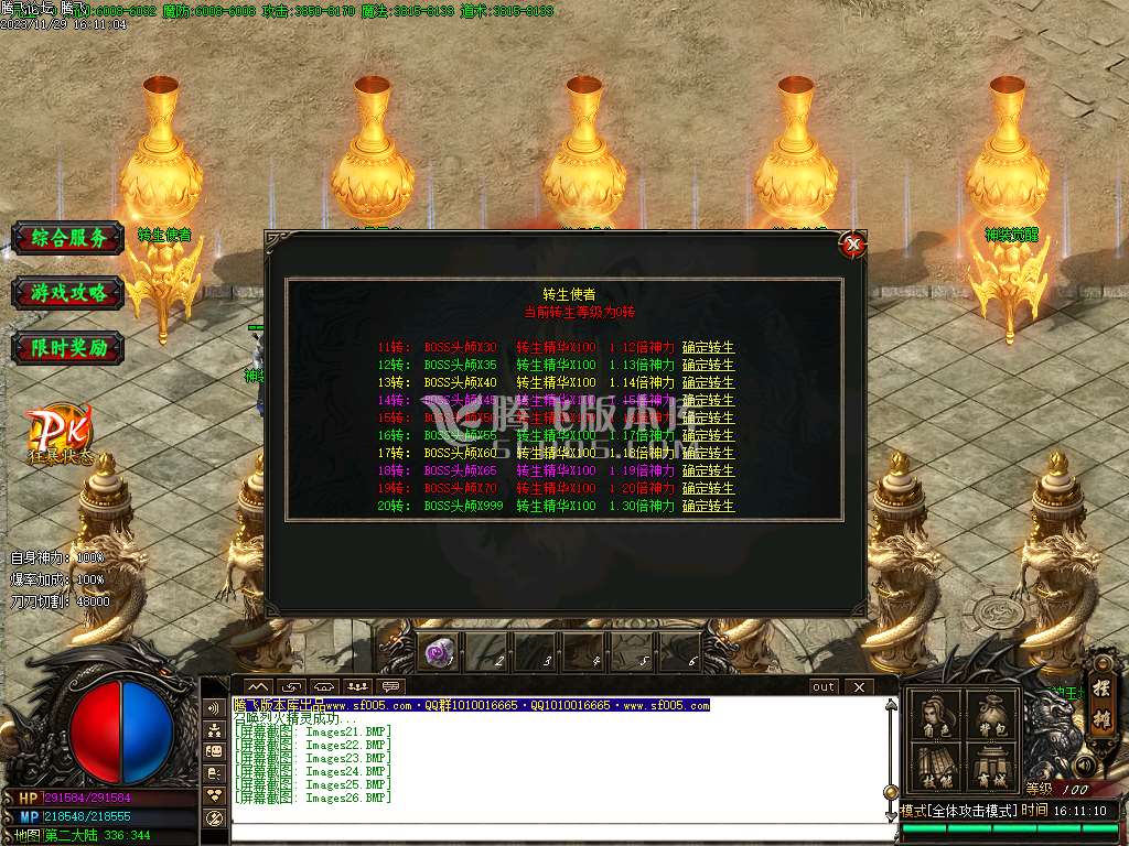 众神归来中变单职业