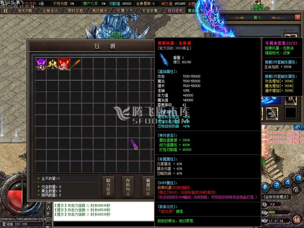 浪剑传说专属神器单职业-超多大陆-ESP插件