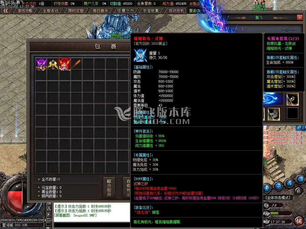 浪剑传说专属神器单职业-超多大陆-ESP插件