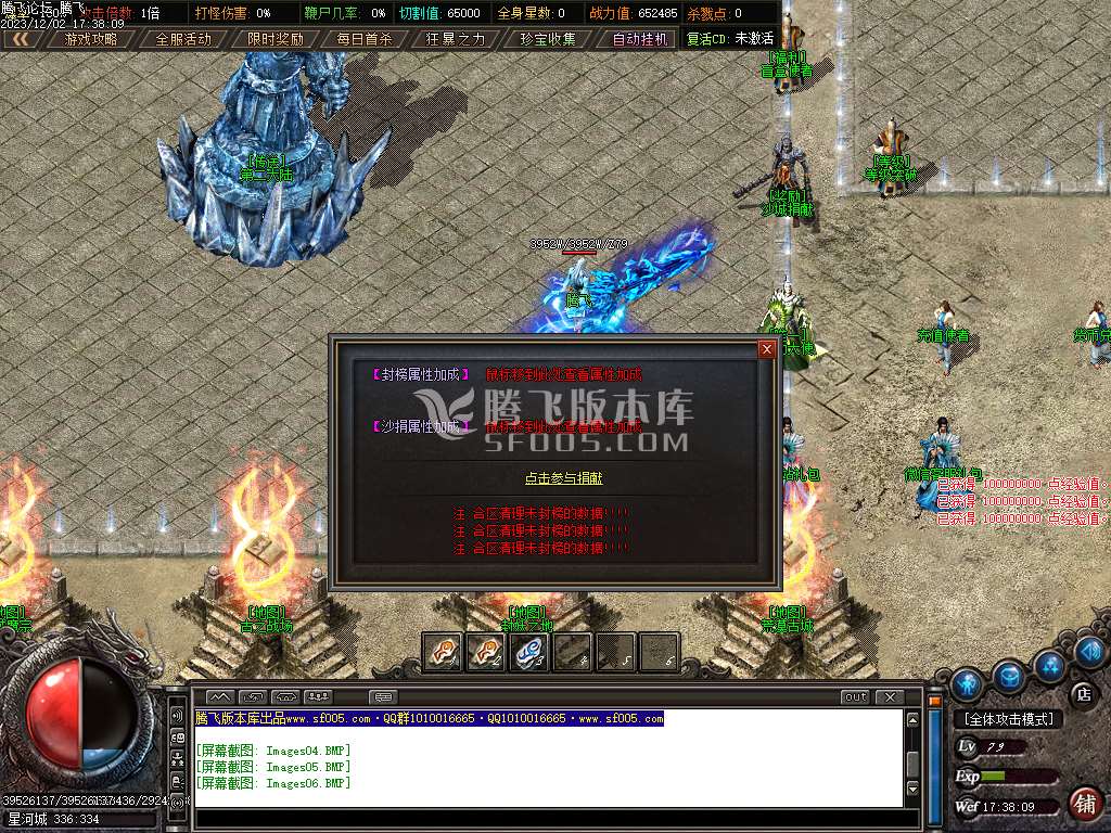 浪剑传说专属神器单职业-超多大陆-ESP插件