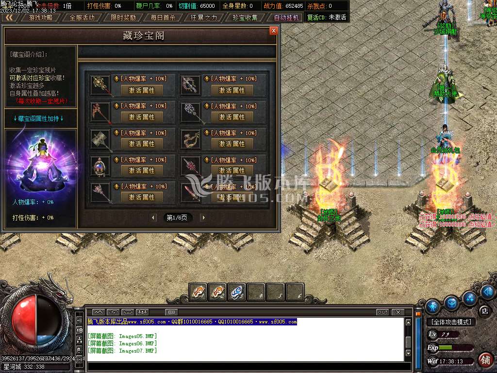 浪剑传说专属神器单职业-超多大陆-ESP插件