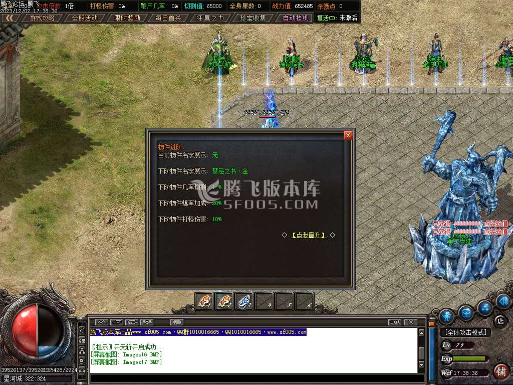 浪剑传说专属神器单职业-超多大陆-ESP插件