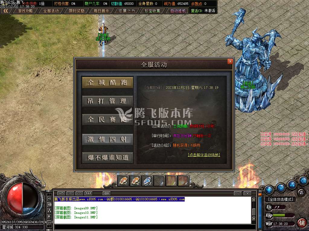 浪剑传说专属神器单职业-超多大陆-ESP插件