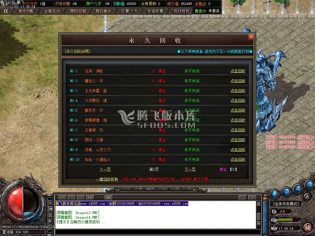 浪剑传说专属神器单职业-超多大陆-ESP插件