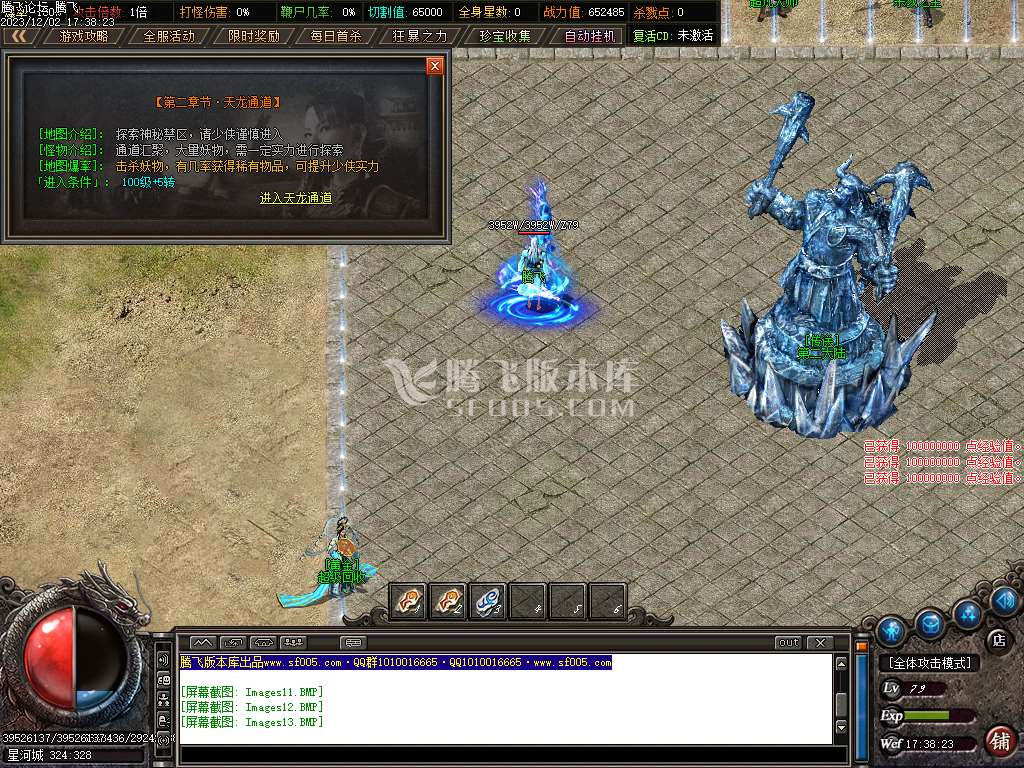 浪剑传说专属神器单职业-超多大陆-ESP插件