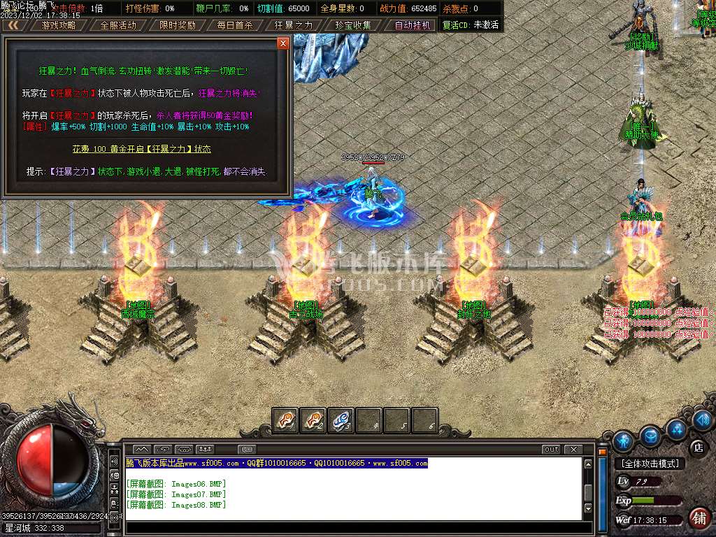 浪剑传说专属神器单职业-超多大陆-ESP插件