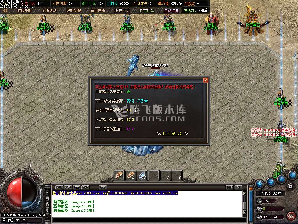 浪剑传说专属神器单职业-超多大陆-ESP插件