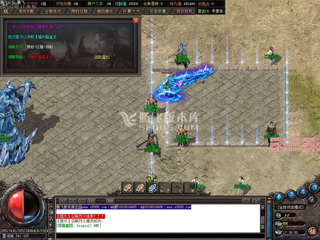 浪剑传说专属神器单职业-超多大陆-ESP插件