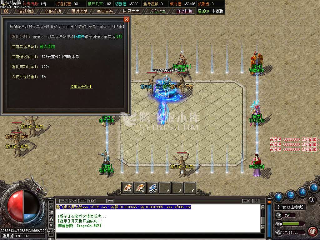 浪剑传说专属神器单职业-超多大陆-ESP插件