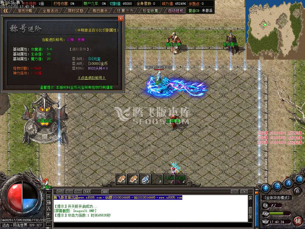 浪剑传说专属神器单职业-超多大陆-ESP插件