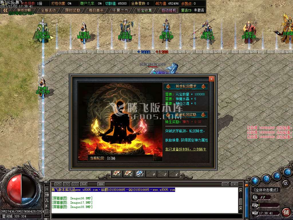 浪剑传说专属神器单职业-超多大陆-ESP插件