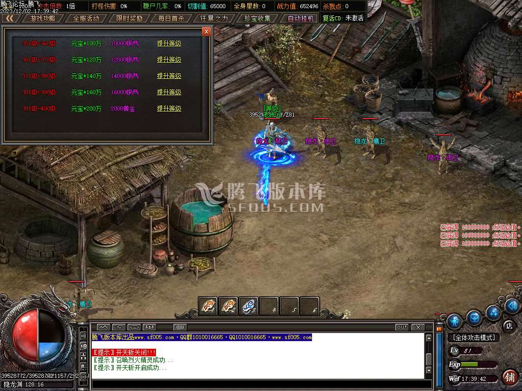 浪剑传说专属神器单职业-超多大陆-ESP插件