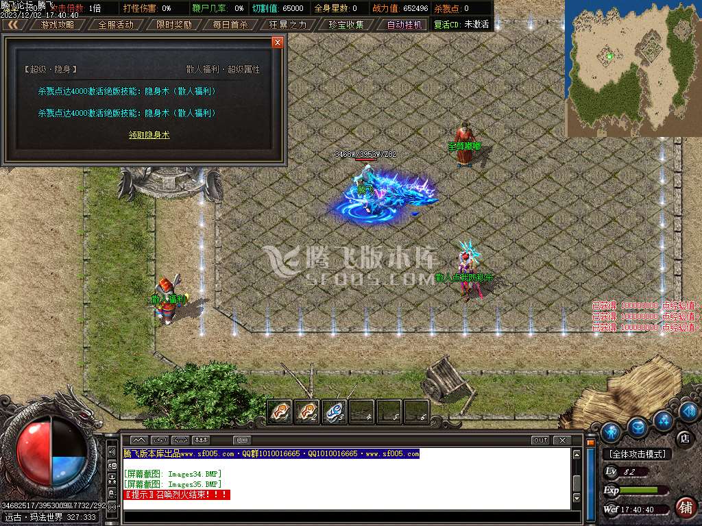 浪剑传说专属神器单职业-超多大陆-ESP插件