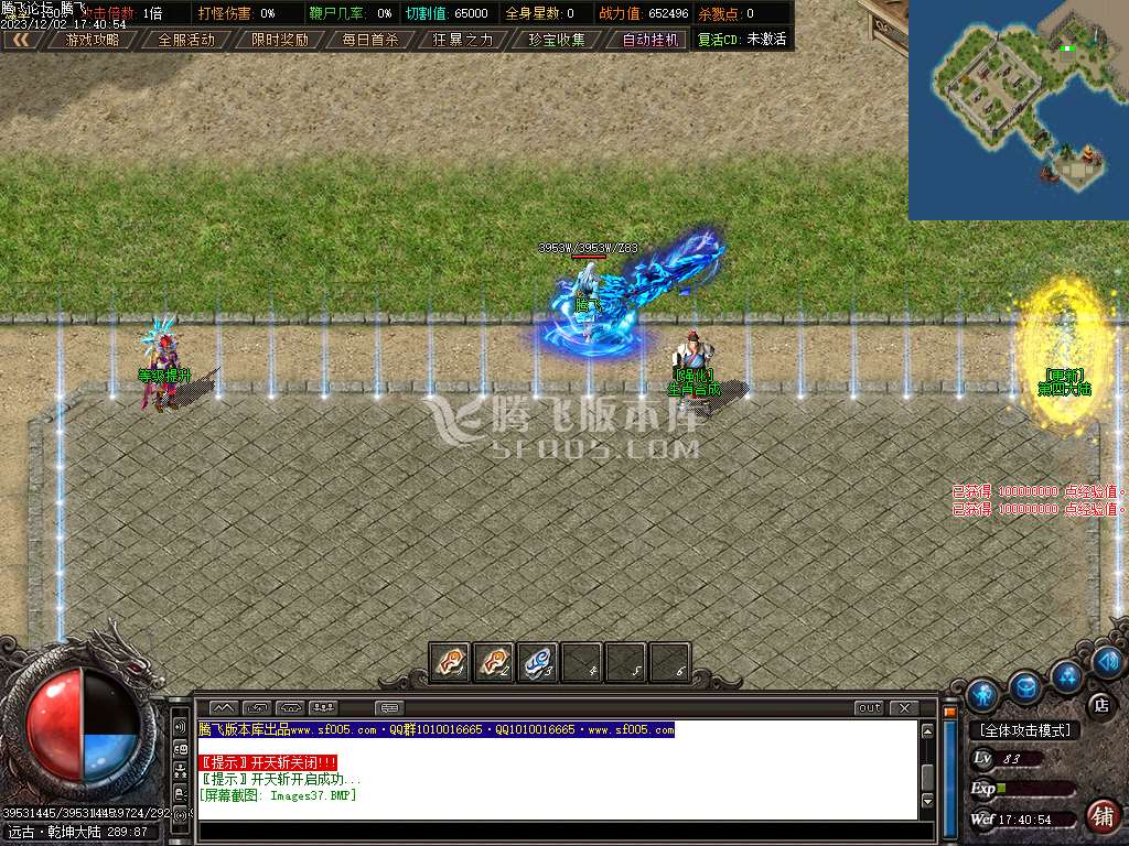 浪剑传说专属神器单职业-超多大陆-ESP插件