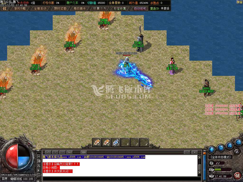 浪剑传说专属神器单职业-超多大陆-ESP插件