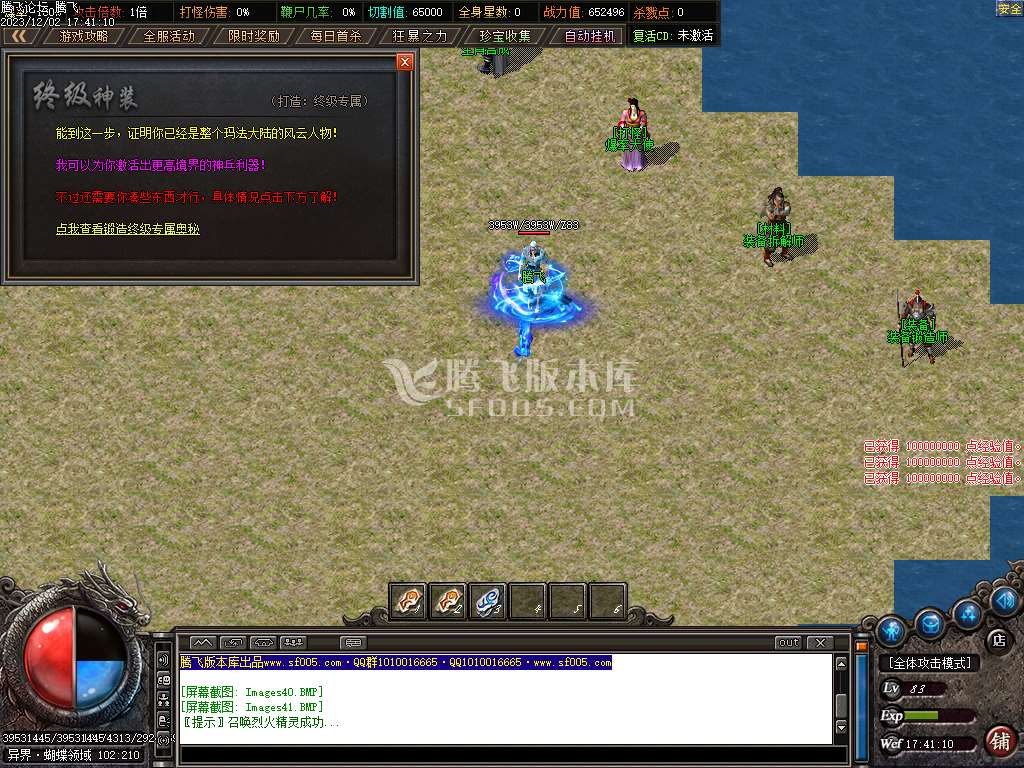 浪剑传说专属神器单职业-超多大陆-ESP插件