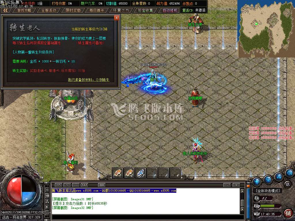 浪剑传说专属神器单职业-超多大陆-ESP插件