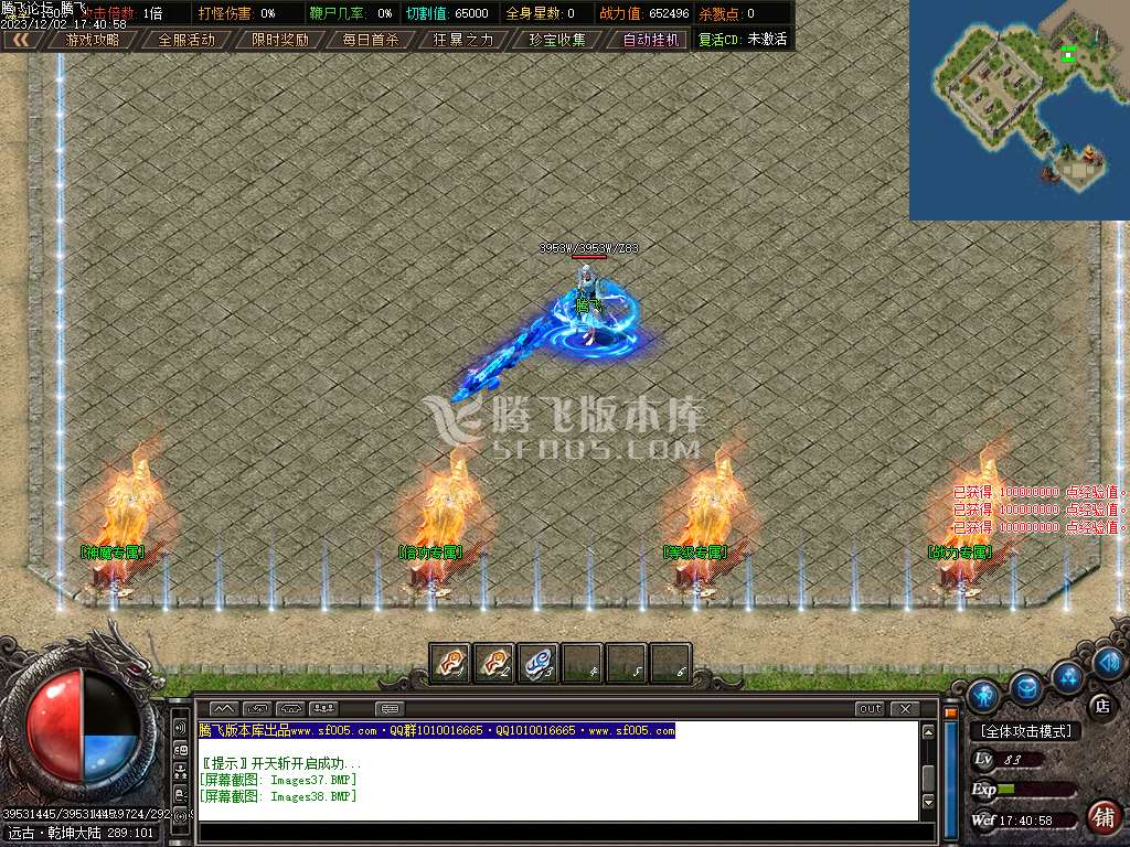 浪剑传说专属神器单职业-超多大陆-ESP插件