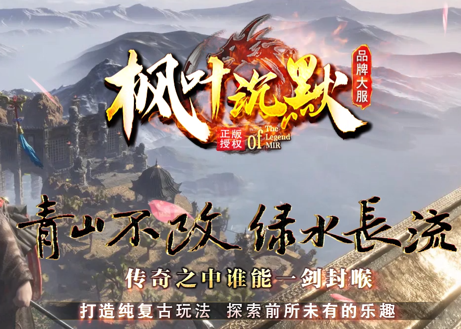 枫叶沉默复古三职业-WXF插件