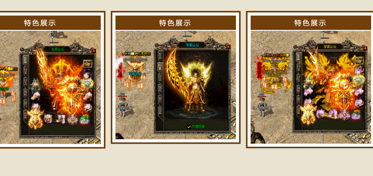 枫叶沉默复古三职业-WXF插件