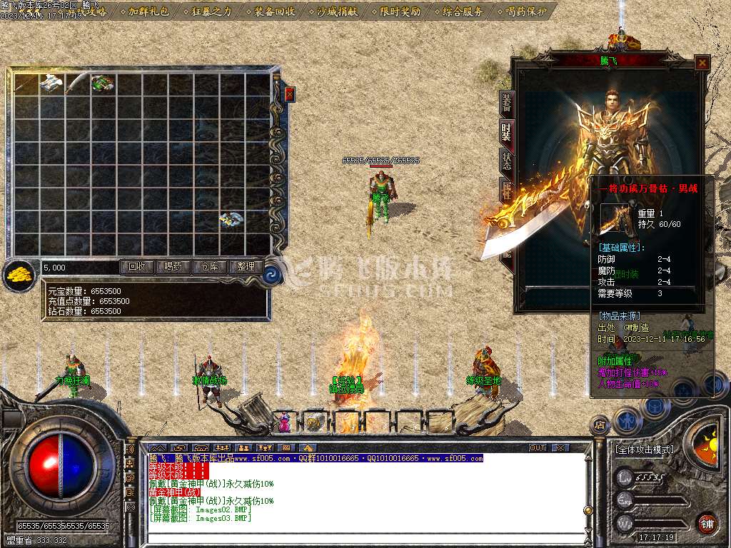 梦回复古1.76小极品复古三职业-ESP/WXF插件