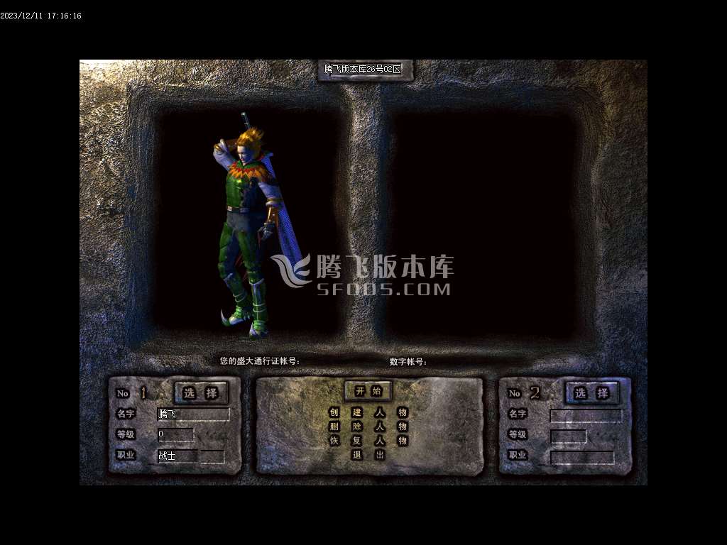 梦回复古1.76小极品复古三职业-ESP/WXF插件