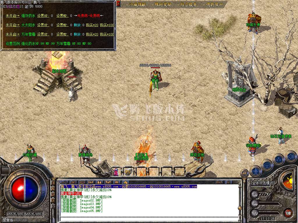 梦回复古1.76小极品复古三职业-ESP/WXF插件