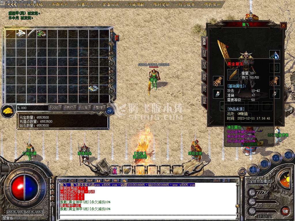 梦回复古1.76小极品复古三职业-ESP/WXF插件