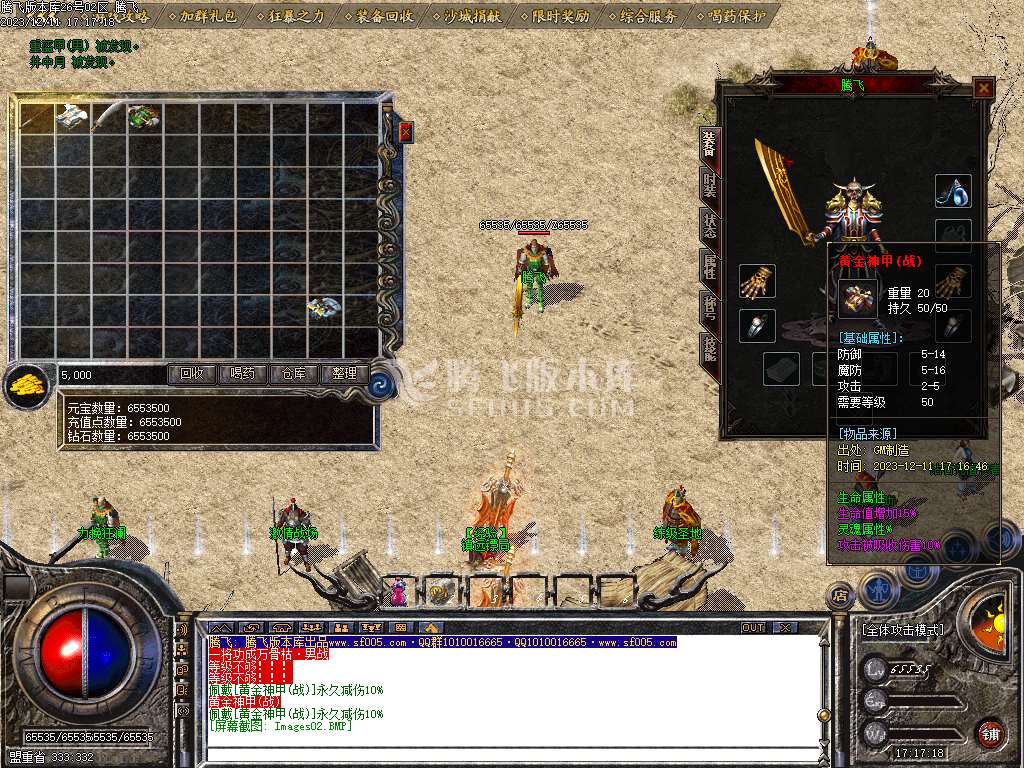 梦回复古1.76小极品复古三职业-ESP/WXF插件