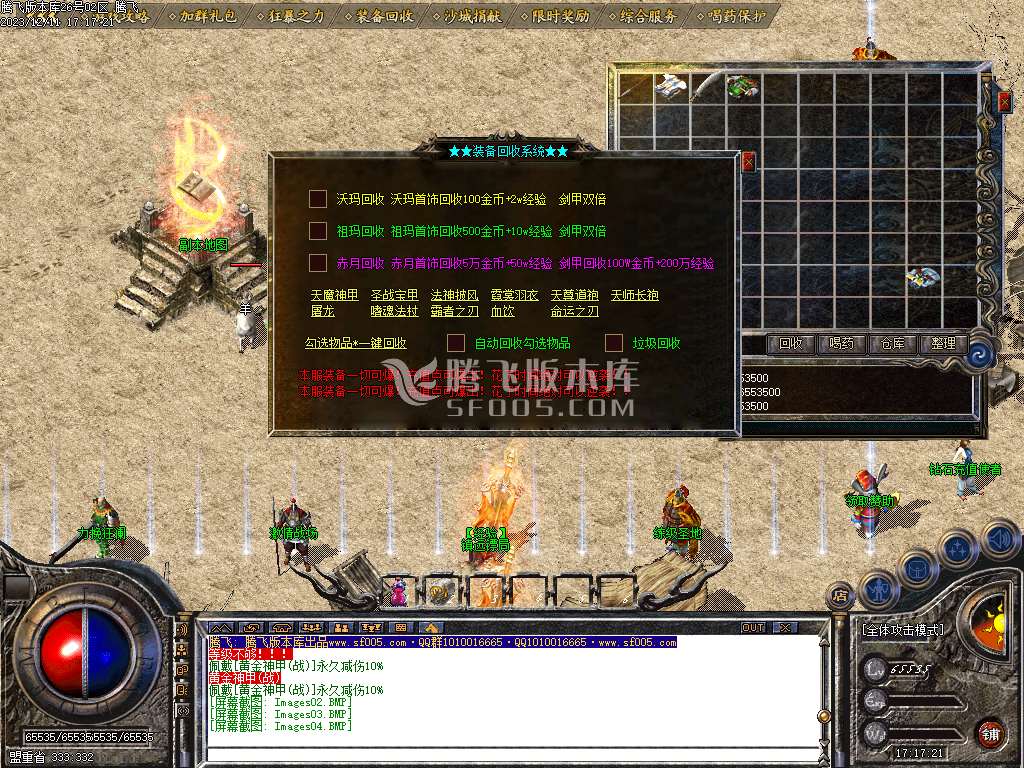 梦回复古1.76小极品复古三职业-ESP/WXF插件