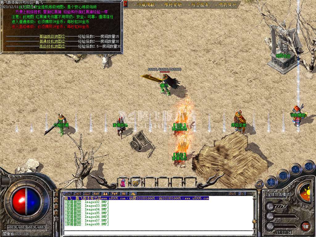 梦回复古1.76小极品复古三职业-ESP/WXF插件