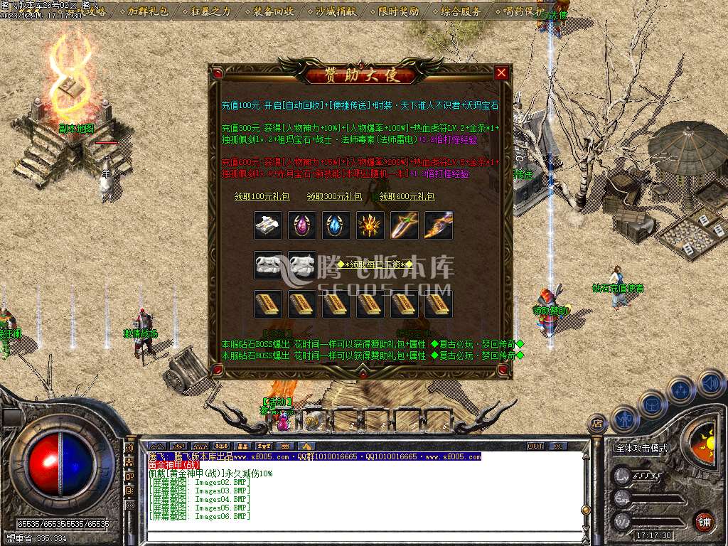 梦回复古1.76小极品复古三职业-ESP/WXF插件