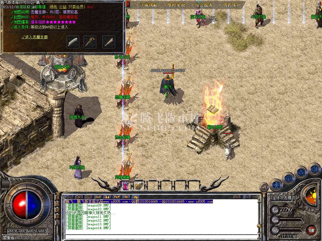 梦回复古1.76小极品复古三职业-ESP/WXF插件