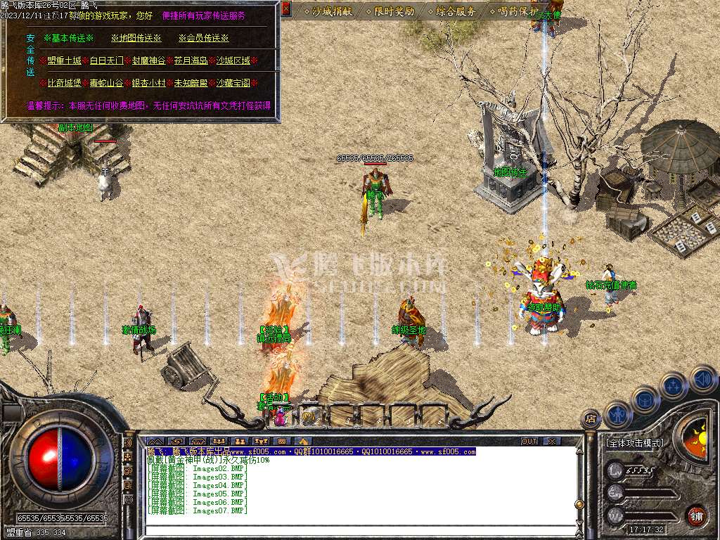 梦回复古1.76小极品复古三职业-ESP/WXF插件