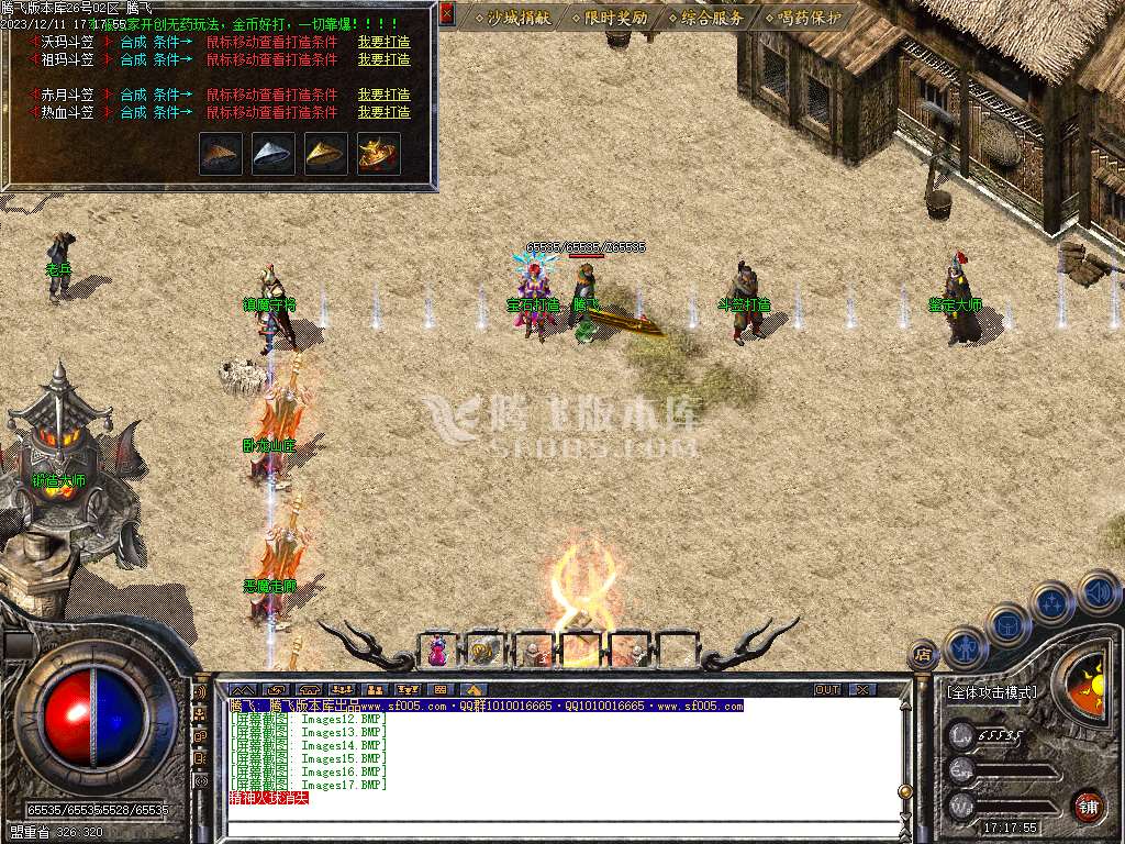 梦回复古1.76小极品复古三职业-ESP/WXF插件