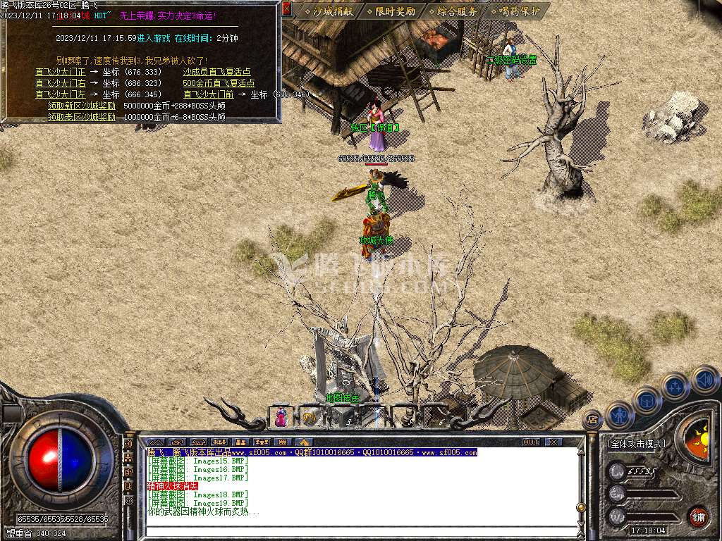 梦回复古1.76小极品复古三职业-ESP/WXF插件