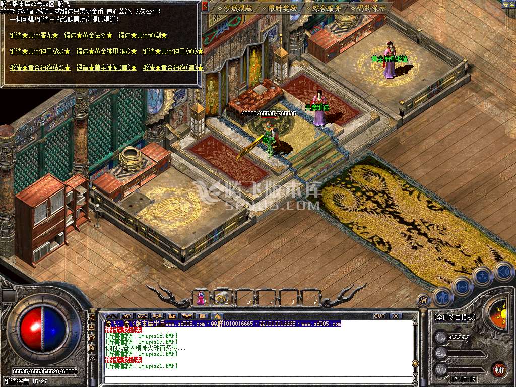 梦回复古1.76小极品复古三职业-ESP/WXF插件