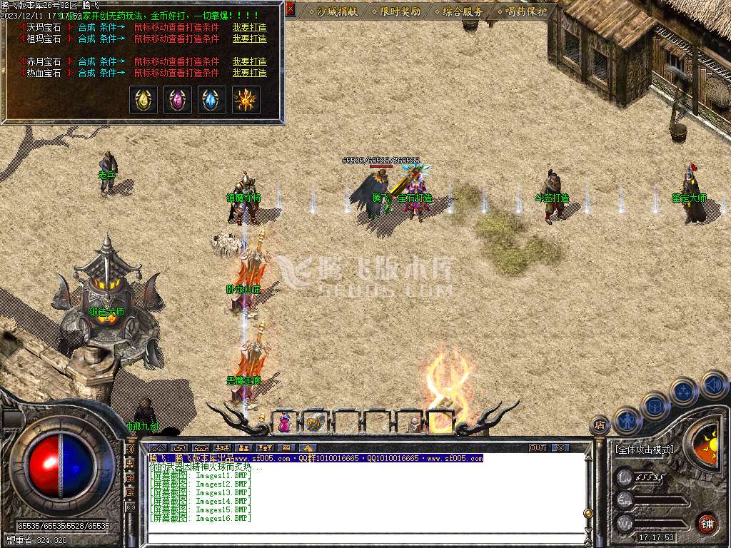 梦回复古1.76小极品复古三职业-ESP/WXF插件